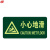 谋福     荧光安全出口直行  疏散标识指示牌 方向指示牌   夜光地贴 带三角小心地滑