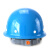 海华（HAIHUA）HH-B5K玻璃钢安全帽夏季透气工地施工电工免费印字头盔 蓝色