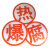 厚创 油罐车橙色反光条危险品橙色反光贴粘性强耐磨爆字贴货车槽罐车强级反光条警示带 (毒)字帖