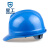 星工（XINGGONG） 安全帽头部防护单筋ABS安全帽监理工程帽工地防砸头盔 免费印字 蓝色