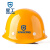 星工（XINGGONG） 安全帽工地玻璃钢监理工程建筑防砸抗冲击电力劳保头盔 免费印字 黄色 按键调节