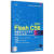 【新华正版】Adobe Flash CS6动画设计与制作案例技能实训教程 9787302473954 清华大学出版社 计算机互联网应用
