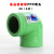 天一金牛绿色环保系列  ppr水管 PPR冷热水管管材配件20 25 32 4分6分1寸 弯头 20（4分）