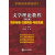 童庆炳文学理论教程（第五版）同步辅导习题精练考研真题（第5版习题全解，考研真题）汉语言类考研适用