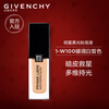 Givenchy 纪梵希 明星柔光粉底液1-W100 30ml 暗皮救星 水润轻薄不卡粉