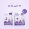 意构 蒸汽热敷眼罩 薰衣草 10片