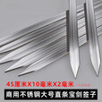 简约妮卡（jianyuenika）45CM不锈钢商用大号烧烤签扁签加宽加厚宝剑形羊肉串签子钢签工具 45厘米长1厘米宽10根