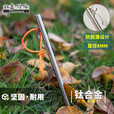 钛途（TITO TITANIUM）钛合金帐篷钉直钉弯头野外钛天幕钉地钉户外野营钉固定帐篷配件  钛合金天幕钉7*200mm-单支
