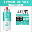 古慕妮卡式炉防爆气罐户外便携式气罐瓦斯液化煤气体卡磁卡斯丁烷燃 豪华进口款4瓶250g气罐