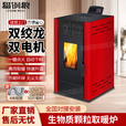 猎钢狼【JD送货上门】全自动生物质颗粒风暖无烟节能环保取暖炉家用室内 2025自动除焦160型
