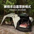 探险者车边天幕帐篷侧帐自立速开户外露营黑胶穹顶帐篷防晒防风遮阳棚新 【钛黑胶】速开自立天幕米白