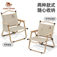 骆驼（CAMEL）户外克米特椅野外野餐露营椅野营折叠椅钓鱼写生椅子装备桌椅D619