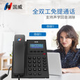 国威IP电话机 SIP网络电话机座机 无线IP电话机VOIP商务话机 IP程控电话交换机 商务办公 GW11(电源供电)