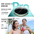 vivo X100sPro 16GB+512GB 蓝晶×天玑9300+ 本店选购 2024新品 Y300Pro 6500mAh超薄蓝海电池+80W快充 金镶玉8GB+128GB 12期免息
