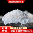 干冰当日达次日达干冰低温运输干冰块实验幼儿园舞台烟雾冒烟干冰 江浙沪皖 2公斤送2斤