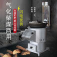 柴火灶家用烧木柴农村气化炉节能移动户外大锅台通炕煤炭柴火取暖 滑轮气化轮+4米+304水壶+配件