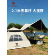骆驼（CAMEL）户外露营帐篷便携式折叠防雨加厚野营全自动天幕帐 173BA6B112