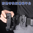 龙鳞甲战术快拔套侧开防抢带锁快拔腰带背心通用棍套手电92快拔八件套全 侧开带锁三件套 均码