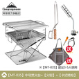 CAMPINGMOON柯曼焚火台MT-035科曼户外架烧烤折叠露营篝火盆篝火炉篝火架 【MT-035】+火钳+卡式喷枪