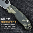 SPYDERCO美国进口spyderco蜘蛛C223户外高硬度粉末钢便携锋利EDC折叠刀 C223GPCMO