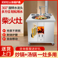 农村家用柴火灶新款烧木柴户外304不锈钢无烟柴火灶加厚水池温水 单灶80CM+下水池+温水锅