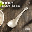 KEITH铠斯【钛轻量餐勺】钛勺叉勺子短勺饭勺饭叉钛餐具精致露营轻质勺 Ti5314纯钛儿童短勺