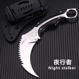 夜行者（Night stalker） 夜行者户外刀具机械龙爪子防身居家刀高硬度开刃刀 石洗黑刃+K鞘