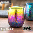 钛途（TITO TITANIUM） 纯钛杯子99.5%钛合金户外露营餐饮具水杯茶杯咖啡杯便携260mL 纯钛水杯-冰花钛色（简装）
