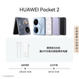 华为（HUAWEI）Pocket 2超平整超可靠全焦段XMAGE四摄折叠屏鸿蒙分期免息白条可选手机 大溪地灰 12GB+512GB