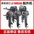 海派伦雅马哈船外机四冲程船用发动机橡皮艇冲锋舟汽油船挂机 4冲程60马力前操