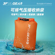 三峰出 三峰户外可排气防水袋漂流溯溪旅游收纳压缩衣物整理袋漂流袋 【可排气24升活力橙】210T面料