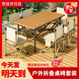 帝帆户外折叠桌椅套装露营装备全套折叠桌椅蛋卷桌野餐旅行便携式 50米方桌+2把特大号白椅+包