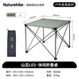 Naturehike挪客山见休闲折叠桌户外露营桌子野炊烧烤野餐家用聚餐便携铝合金 松霜绿/L