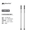 山趣（ShineTrip）户外铝合金天幕杆05系全收缩2.3/3米露营轻量化帐篷门厅支撑杆 隧光黑3米 2根