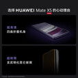 华为（HUAWEI）Mate X5典藏版X3折叠屏手机全网通正品特北斗卫星华为大折叠 羽纱金【Mate X5】 16GB+512G【X5典藏】 赠运费险详情咨询客服