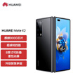 华为MateX2典藏版 麒麟9000旗舰芯片 5G全网通 【全新未激活+现货速发】华为X2折叠屏新机华为5G折叠 亮黑色 12GB+512GB 5G全网通（典藏版）