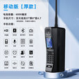 皓轩（Hoswn）老式大哥大通4g经典旧款古董老款二哥大老年机超长待机 黑色通版厚款 标准版含充电器