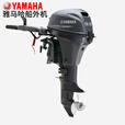 京穗进口雅马哈两冲程短轴4CMHS船外机舷外机推进器挂桨船用发动机