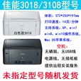 佳能LBP2900+黑白激光家用商务办公A4纸资料不干胶硫酸纸打印机 佳能3018/3108空机 标配