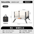 NatureHike挪客焚火台户外露营不锈钢烧火架子便携折叠篝火架围炉煮茶烤火 观火玻璃焚火台/不锈钢本色