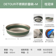 SEA TO SUMMIT户外露营野炊不锈钢套装餐具杯子碗锅具便携组合 Detour不锈钢折叠碗-M-桂冠绿