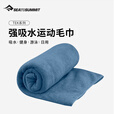 SEA TO SUMMIT速干毛巾户外旅行强吸水浴巾沙滩游泳巾健身运动吸汗快干TEK毛巾 月夜蓝 M【50*100CM】