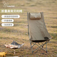 vidalido维达利多户外露营便携折叠高背贝利椅月亮椅沙滩椅公园休闲钓鱼椅 黑色