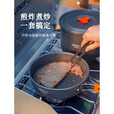 原始人露营炊具户外锅水壶煎锅装备便携野外野营套锅锅具用品 小号煎锅（配收纳袋）