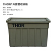 THOR日本居家用品IGT储物箱带盖户外搬运箱露营装备车载收纳箱 军绿色-22L