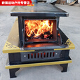 柏潮烧柴取暖炉家用藏式烤火炉农村柴火灶室内火炉木柴钢炉柴火炉藏族 本色款
