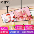 19--100英寸广告机显示屏吊挂奶茶店宣传屏电梯广告机壁挂立式横竖屏显示器ERP生产车间电子看板 32英寸网络广告机（旗舰版）