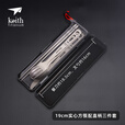 KEITH铠斯【纯钛餐具组合】钛筷子子实心筷便携健康筷勺精致露营 流线大勺Ti5201+流线小勺Ti5203