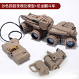 战术兵FAST四目夜视仪套装通讯战术耳机军迷收藏游戏周边高精度还原 沙色尼龙翻斗车+四目夜视仪模型 均码（54-58cm）
