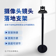 讯尔威视频会议摄像头三角架/落地支架/立柱伸缩支架立柱内穿线2节伸缩支架/镜头移动托盘 立柱伸缩支架1-2米